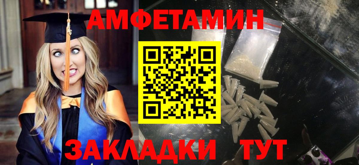 Минеральные Воды  АМФЕТАМИН VHQ  Вход с VPN 