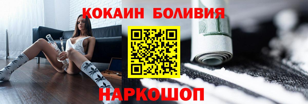 Cocaine Fish Scale Минеральные Воды