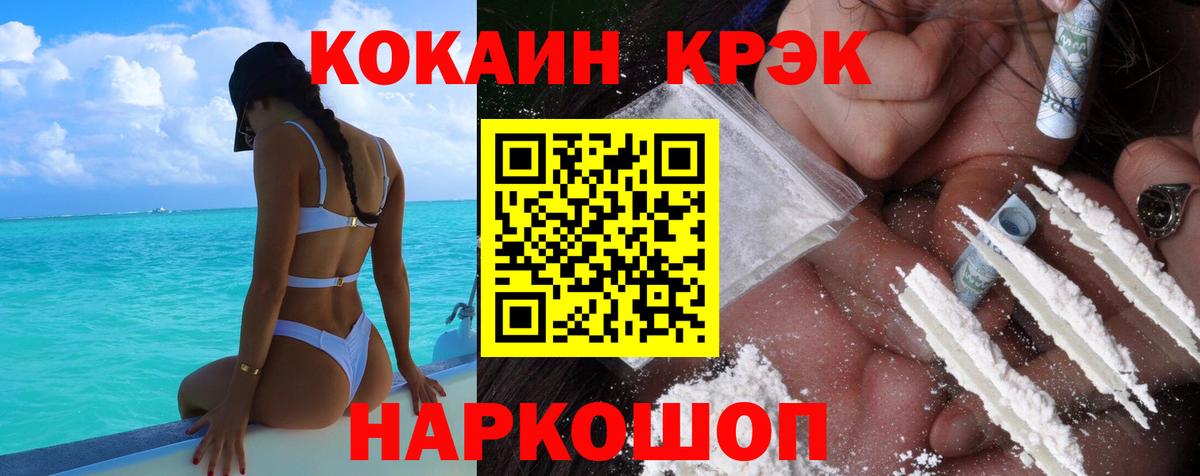 Конопля  Минеральные Воды  Марихуана  КОКАИН  ГАШ  Меф кристаллы  Вход с VPN 