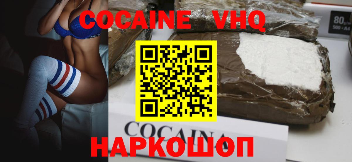КОКАИН Боливия  Вход с VPN  Минеральные Воды 