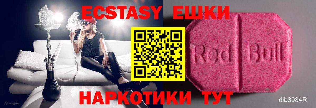ЭКСТАЗИ 300 mg Минеральные Воды