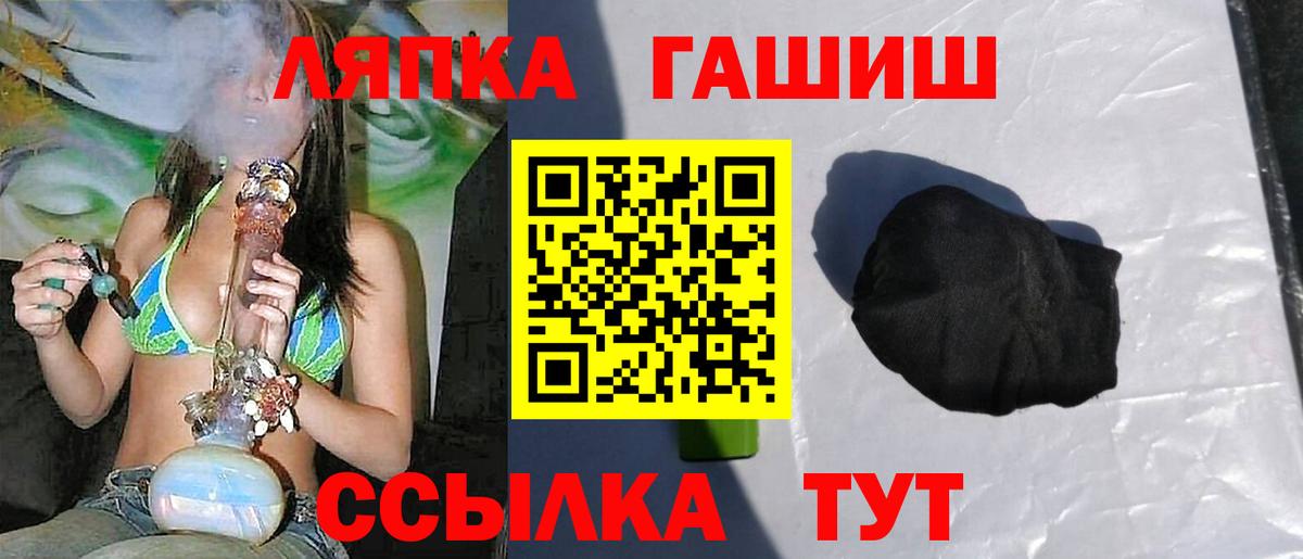 ГАШ 40% ТГК  ГАШ 40% ТГК  Гашиш  Минеральные Воды  Вход с VPN 