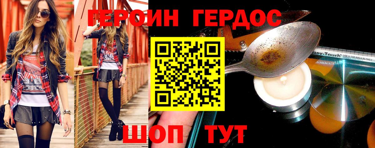 Минеральные Воды  Героин хмурый  Вход с VPN 