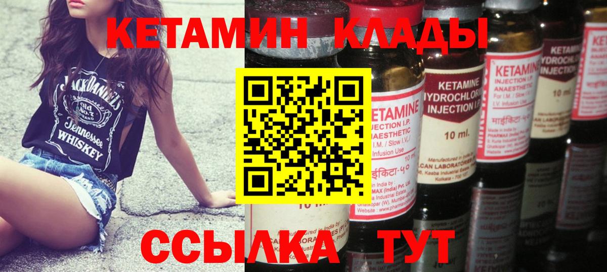 Минеральные Воды  Кетамин ketamine  Вход с VPN 