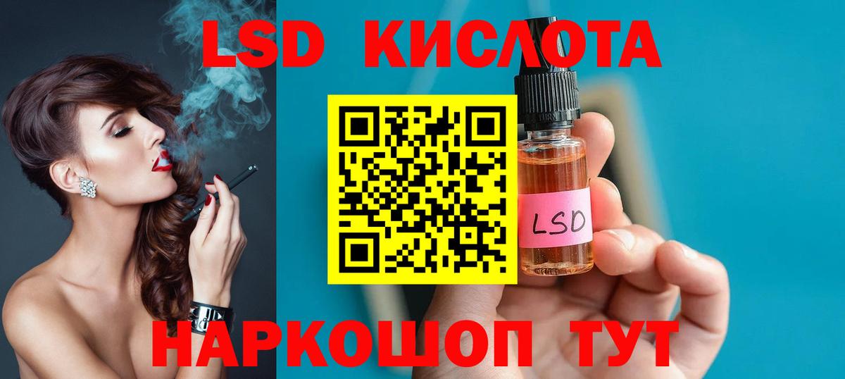 LSD-25 экстази ecstasy  Вход с VPN  Минеральные Воды  LSD-25 экстази ecstasy 