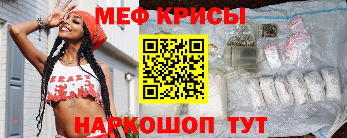 Меф мяу мяу  Минеральные Воды