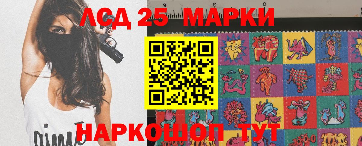 Марки NBOMe 1,8мг Минеральные Воды